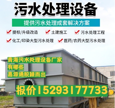 芒康养殖污水处理设备