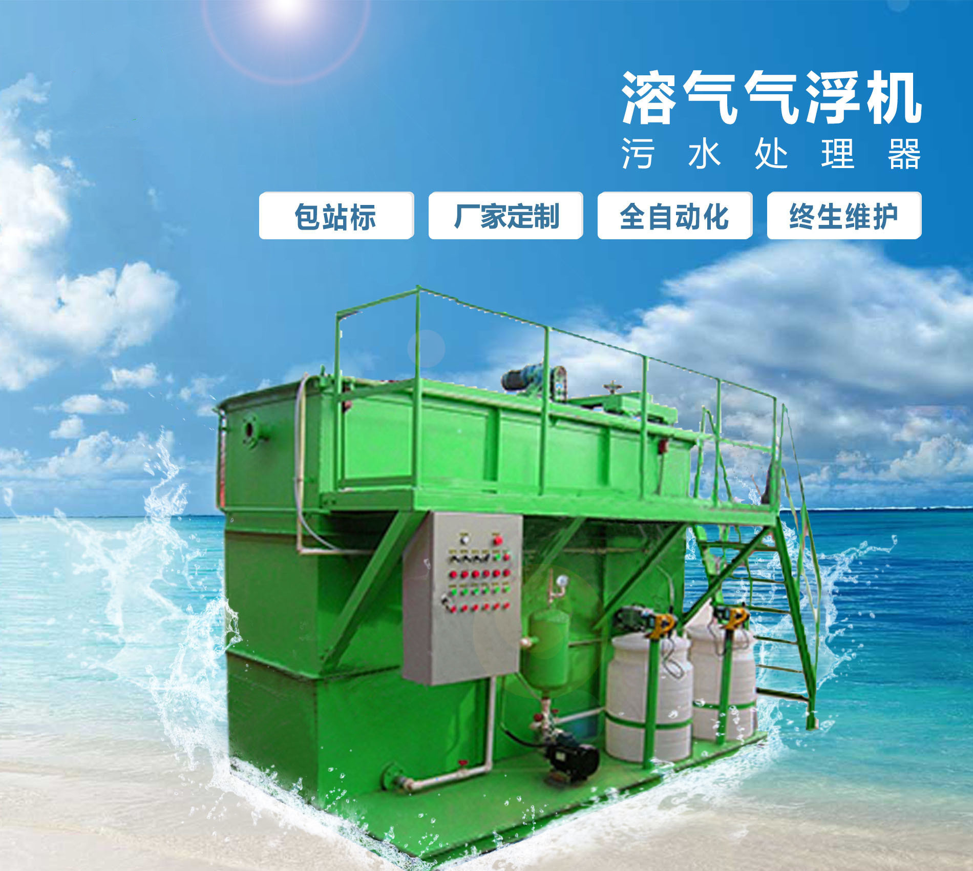 芒康溶气气浮机