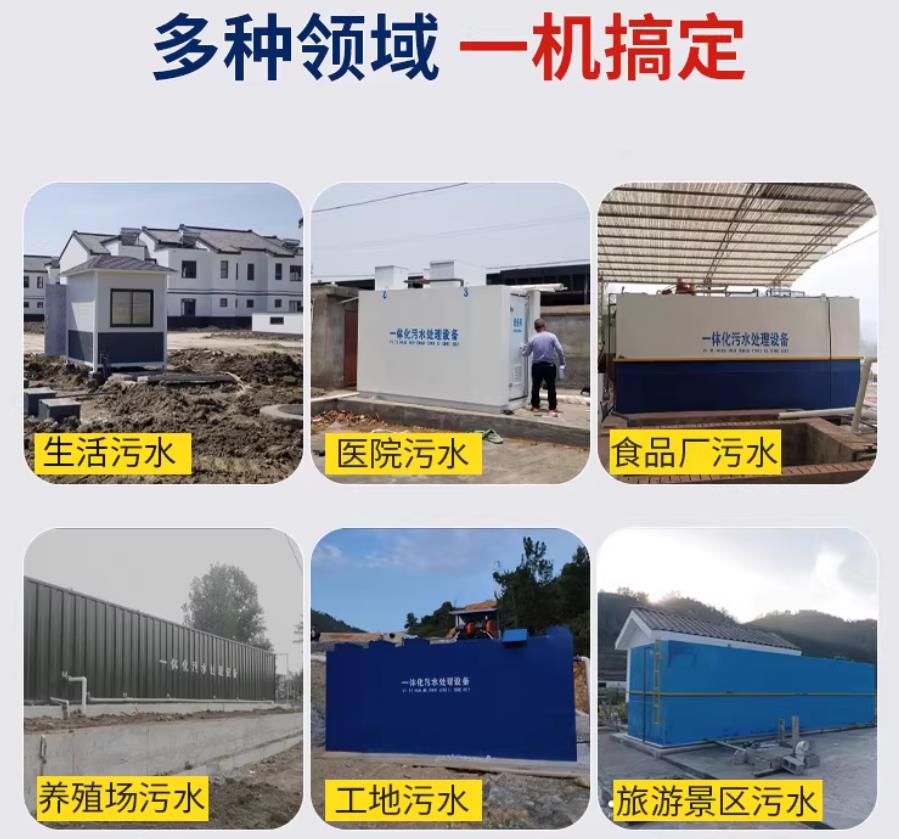 芒康场景全覆盖！甘肃嘉源通一体化污水处理设备，适配城乡工业全场景污水治理