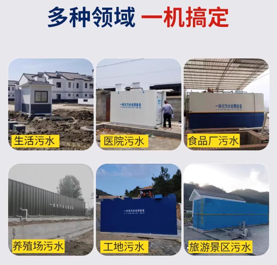 芒康甘肃兰州地埋式污水处理设备厂家｜一体化埋地污水治理设备｜乡镇乡村厂区小区通用解决方案